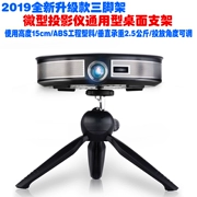 Micro máy tính để bàn chân máy tính nhạc mát mẻ Q7 vista gạo nut Máy ảnh DSLR tự hẹn giờ nhà di động - Phụ kiện máy chiếu