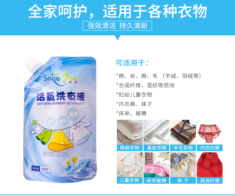 Bột giặt Shengjiajie, vết bẩn, vết bẩn, mồ hôi, làm sạch, dẻo dai, màu sắc tươi sáng, quần áo sạch nhẹ nhàng - Dịch vụ giặt ủi thuốc tẩy javen