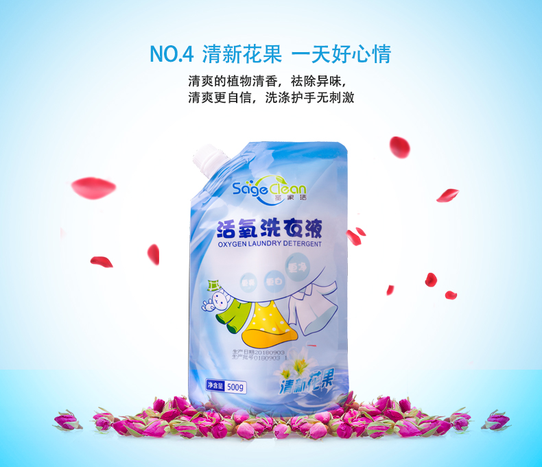 Bột giặt Shengjiajie, vết bẩn, vết bẩn, mồ hôi, làm sạch, dẻo dai, màu sắc tươi sáng, quần áo sạch nhẹ nhàng - Dịch vụ giặt ủi thuốc tẩy javen