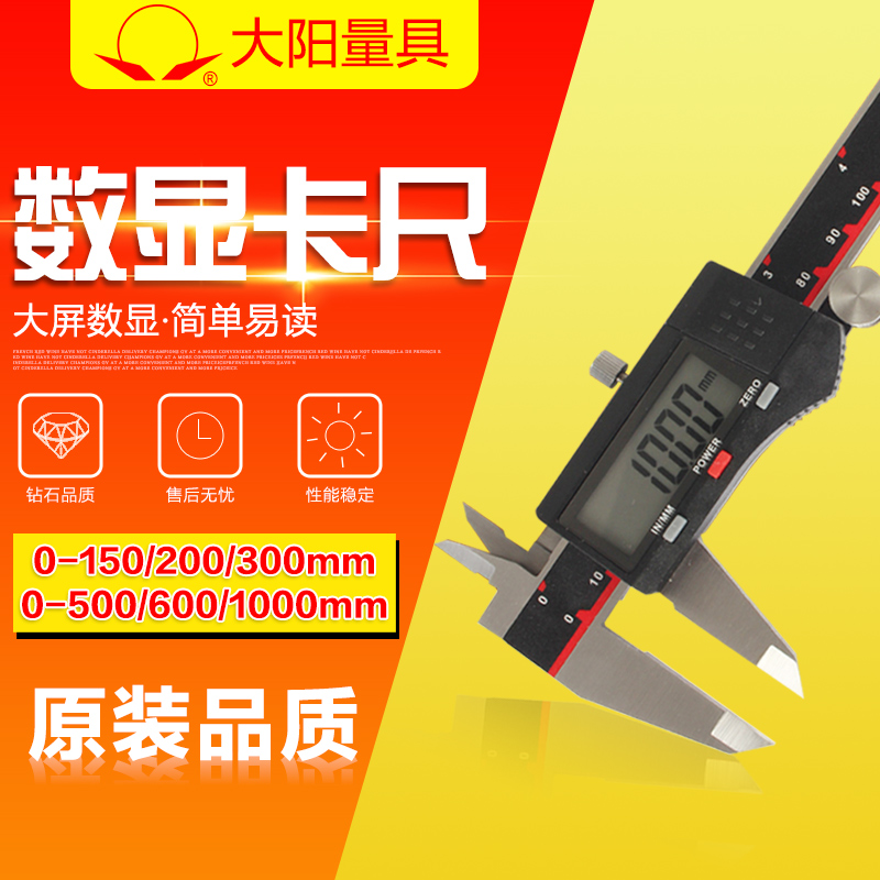 Dayang measuring tool 0-150mm electronic digital caliper Dayang plastic shell electronic caliper measuring tool