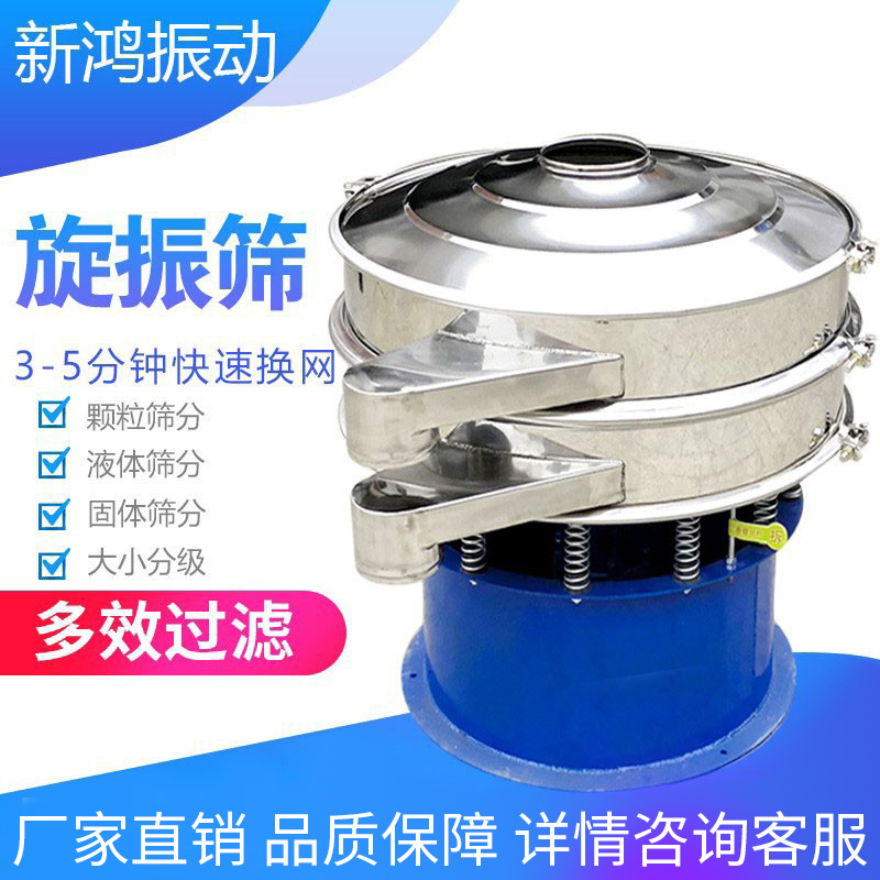Round Stainless Steel Flour Electric Sifter Vibrating Screening Machine Automatic Industrial Small Soy Milk Vibrating Sieve Tofu Round Stainless Steel Flour Electric Sifter Vibrating Screening Machine Automatic Industrial Small Soy Milk Vibrating Sieve Tofu