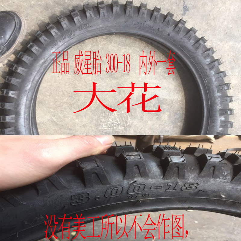 Cqr250 Gui Zunzhen Lin trước 80 100-21 sau 110 100-18 off-road xe máy leo núi hoa lớn lốp lốp xe máy giá rẻ tại hà nội