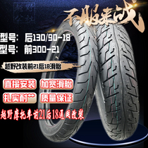 Off-road motorcycle tire modification front 21 rear 18 road widened slippery tire Bozolzheng Lin Huayang M4cqr250