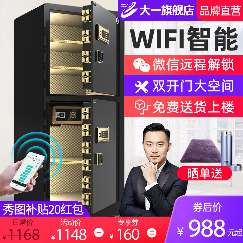 (Great Flagship Store) Safe Home Office 1 2 1 1 5 1 8 m Double door password Fingerprint Theft Prevention Large All-steel WiFi Smart Safe Deposit Box Office Home Use