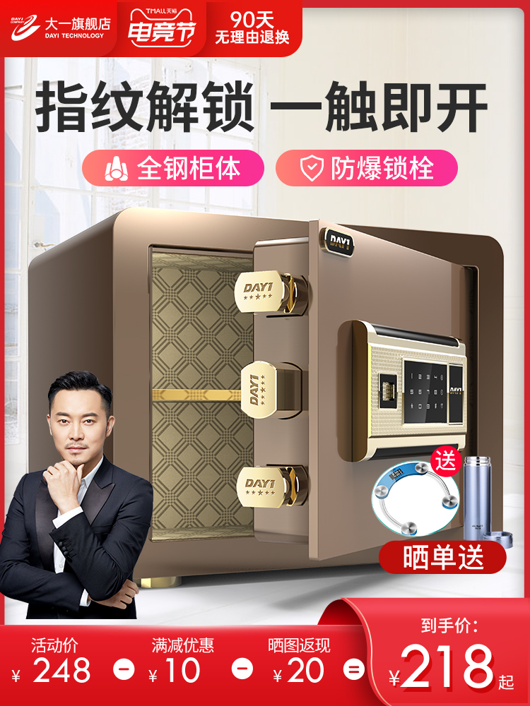 (Freshman flagship store)Safe Household small mini hidden safe 25 40CM high All-steel password fingerprint anti-theft safe into the wall Office document safe cabinet box