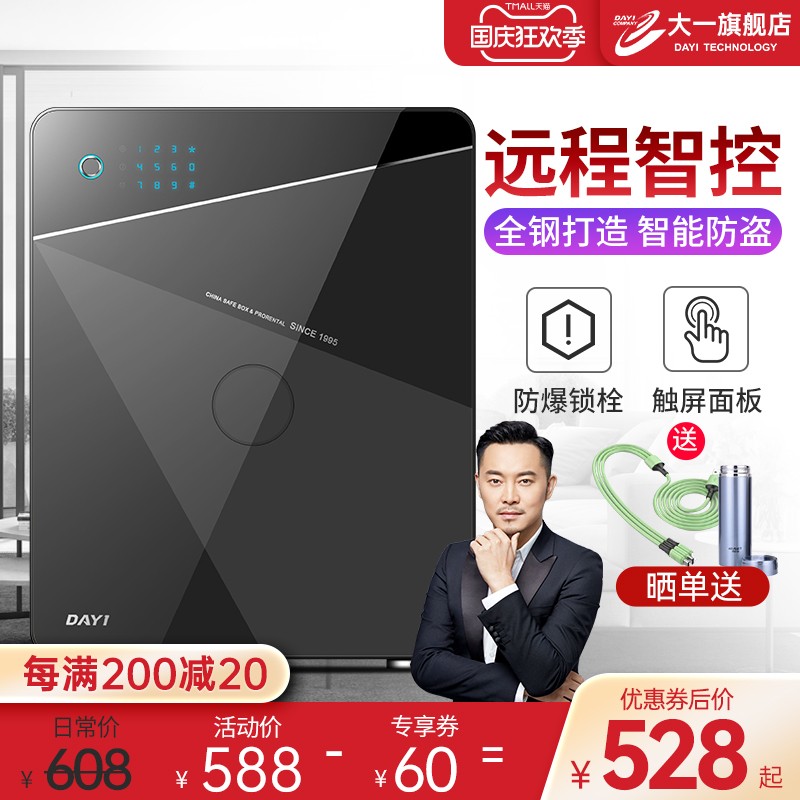 (2022 New Product) Freshman Acrylic Full Touch Screen Safe Household Small Password Fingerprint Anti-theft Safe Aurora Gradient Mini Hidden Safe Deposit Box All Steel Wall into Wardrobe 1