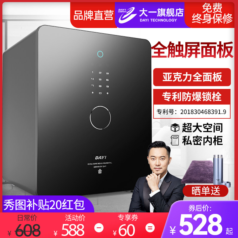 (2022 new products) big one safe home small acrylic full touch screen password fingerprint anti-theft safe deposit box Mini hidden office intelligent wifi safety-deposit box full steel entrance wardrobe 1