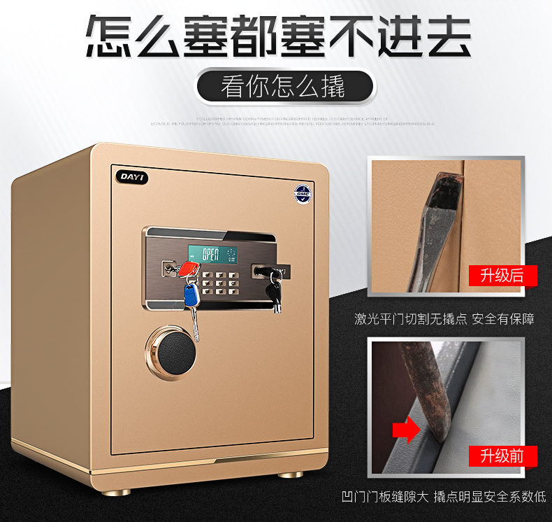 DAYI Home/Office Safe Box Passcode / Fingerprint 1 month preorder