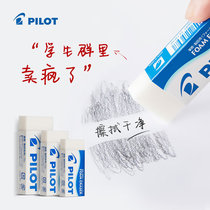 Wo Zi Japanese Bale PILOT foam eraser cute children sketching special student 61 rubber brick