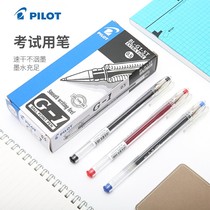 Japan imported Baile g1 gel pen 0 5 student exam special quick-drying large-capacity water pen Black Signature Pen