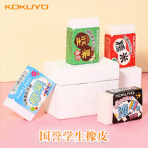 Worzier Japan Kokuyo Guoyu Rubber Glutinous Rice Hard Students Special 6B wipe clean without scar eraser