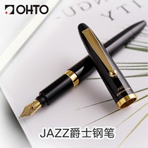 Japanese OHTO Ledo retro pen hard pen calligraphy students Jazz ink bag mens high-end calligraphy pen