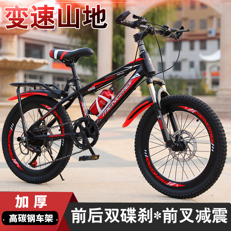 Children mountaineering car variable-speed bike shock absorbing disc brakes male and female students racing 20 22 24 24 CUHK
