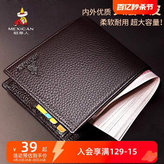 Scarecrow Wallet Men's Short Genuine Leather Tide Brand Cowhide Wallet Small Card Bag Casual Folding Soft Wallet Dad Style