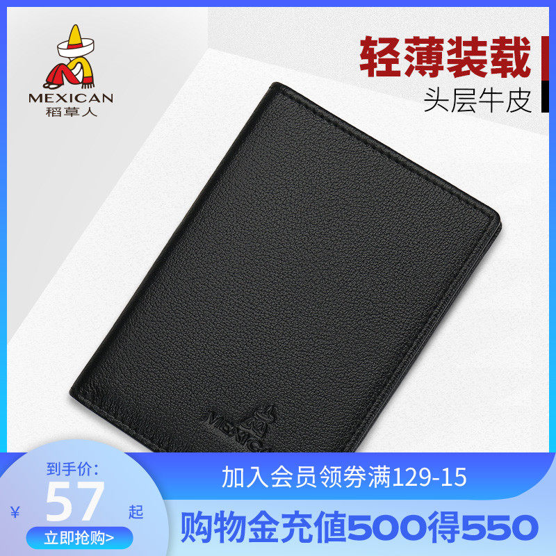 Rice straw man genuine leather card bag male thin card holder calf leather minimalist driving license leather cover small and mini short sleeve