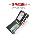 Бумажник, короткий картхолдер, кошелек, мужской шоппер, подходит для студента