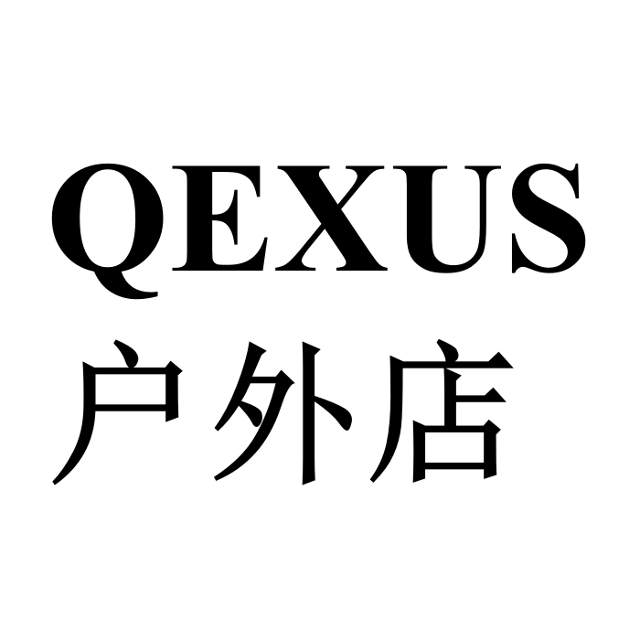 QEXUS户外店