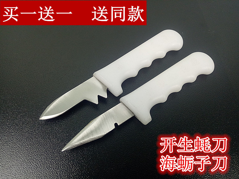 Oyster knife Oyster knife Stainless steel oyster knife Labor-saving oyster knife Oyster opening tool Scallop knife Shell knife Pry oyster