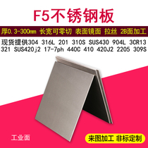 F5 stainless steel plate F11 2Cr25N 1Cr25Ni20Si2 steel sheet zero cutting thickness 0 3mm-300