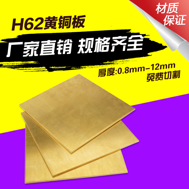 H62 Brass plate engraving Brass plate Sheet metal processing Laser processing CNC machining CNC wire cutting