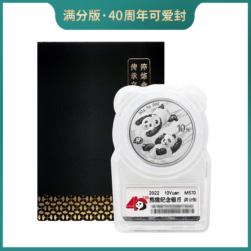 Sky Zhongjin cute seal 2022 Panda 30 gr Silver Coin Commemorative Coin Commemorative Panda 40 Anniversary Special Edition
