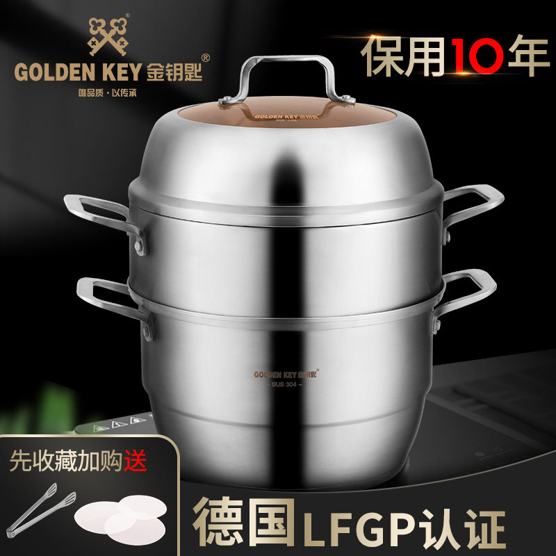 Gold key 304 stainless steel steam boiler Three layers of steamed buns steamed buns 3 layers thickened two-story home induction cookers