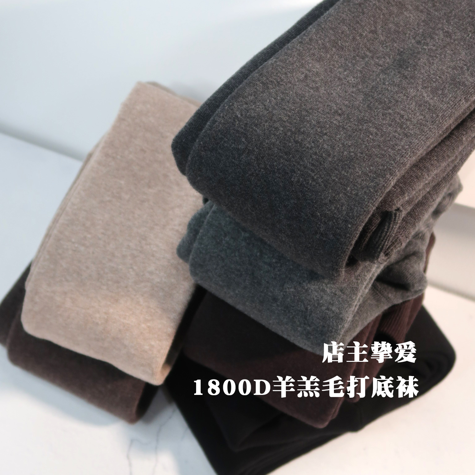 (1800D velvet thick imitation lamb wool pantyhose) 2nd piece minus 10 autumn and winter cotton thin and fine lines with foot socks