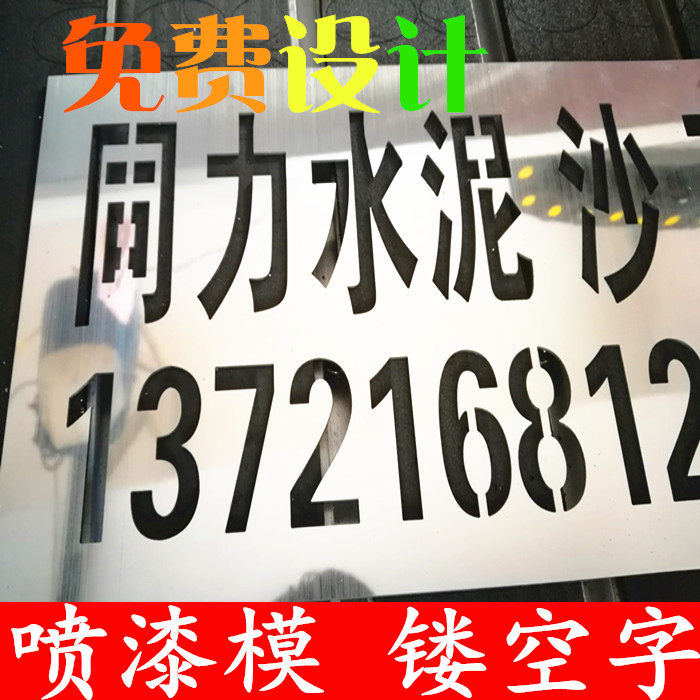 Paint DimensionAdvertising Small advertising template engravesLeakable word hollow word billboard customization