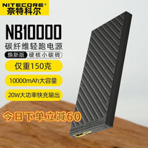 NITECORE Knight Kohl NB10000 Carbon fiber mAh 20W Fast charge mobile