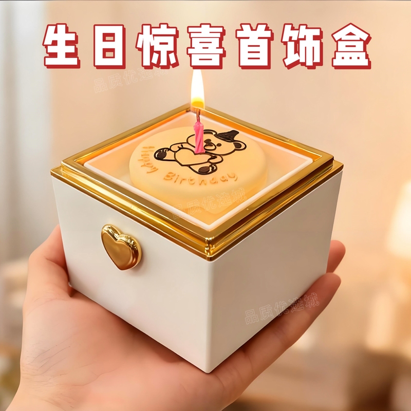 Birthday Surprise Bear Cake Jewelry Box Automatic Rotating Ring Box Necklace Packaging Box Cute Gift for Girls