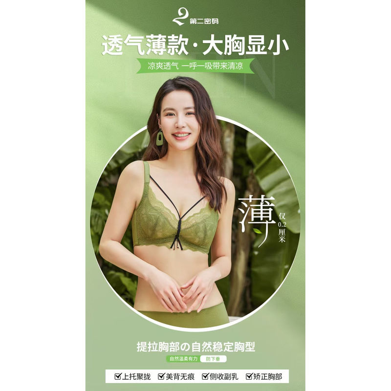 Second Code Bra 8136 Soft Underwire Ultra-Thin Lace Bra for Large Busts, Makes Big Busts Look Smaller, Comfortable and Breathable Lingerie Second Code Bra 8136 Soft Underwire Ultra-Thin Lace Bra for Large Busts, Makes Big Busts Look Smaller, Comfortable and Breathable Lingerie