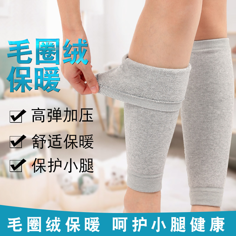 Leg guard warm guard calf Old chill legs lengthened calf socks thicken plus suede male and female sports legs for autumn and winter