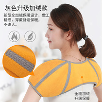 Shoulder warm sleeping male Lady Moon shoulder cervical vertebra sleeve thin middle-aged and elderly Moon shoulder shoulder shoulder