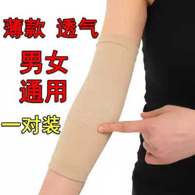Summer ultra-thin elbow guards for men and women sports wristbands breathable arm guards air conditioning room warm joint arm guards