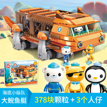 Enlightenment submarine small column giant salamander fish boat house 3706 boys assembled and inserted educational toys