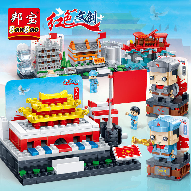 Bangbao mini classical architectural model assembled plastic building blocks toy Tiananmen Sihe Changcheng Yongding Tower