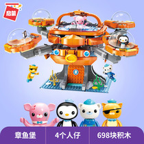 Enlightenment Building Blocks 3708 Octopus Fort Undersea Small Column 10-year-old Boys Assembled Model Toy Birthday Gift