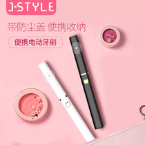 jstyle Sonic electric toothbrush rechargeable automatic student party couple set 2 girls couple models a pair