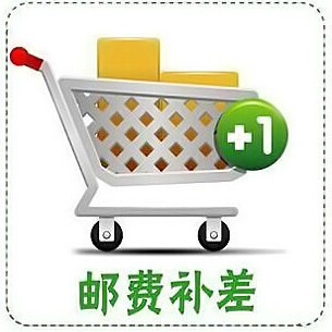 1 Yuan supplement difference shipping cost per 1 Yuan difference How much to shoot