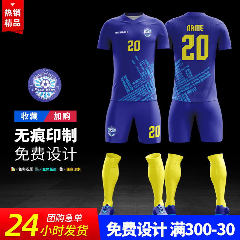 Football suit suit men's adult training ball clothes match jersey group purchase free custom print number summer student team