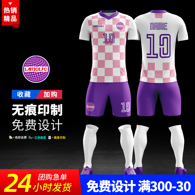 Football Suit Suit Men's Adult Training Jersey Match Jersey Jersey Free Custom Print Group Purchase Summer Student Team
