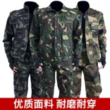 Камуфляжный осенний износостойкий комплект для работы