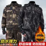 Утепленный камуфляжный водонепроницаемый комбинезон, ветрозащитный износостойкий дорожный спортивный термос для отдыха, рабочая одежда