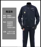 Осенний износостойкий хлопковый комплект для работы, увеличенная толщина, защита от ожогов