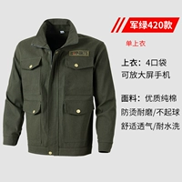 Jun Green [420] 1 кусок вершины