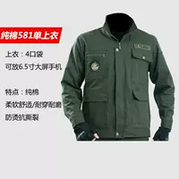 【581】 1 кусок зеленого топа