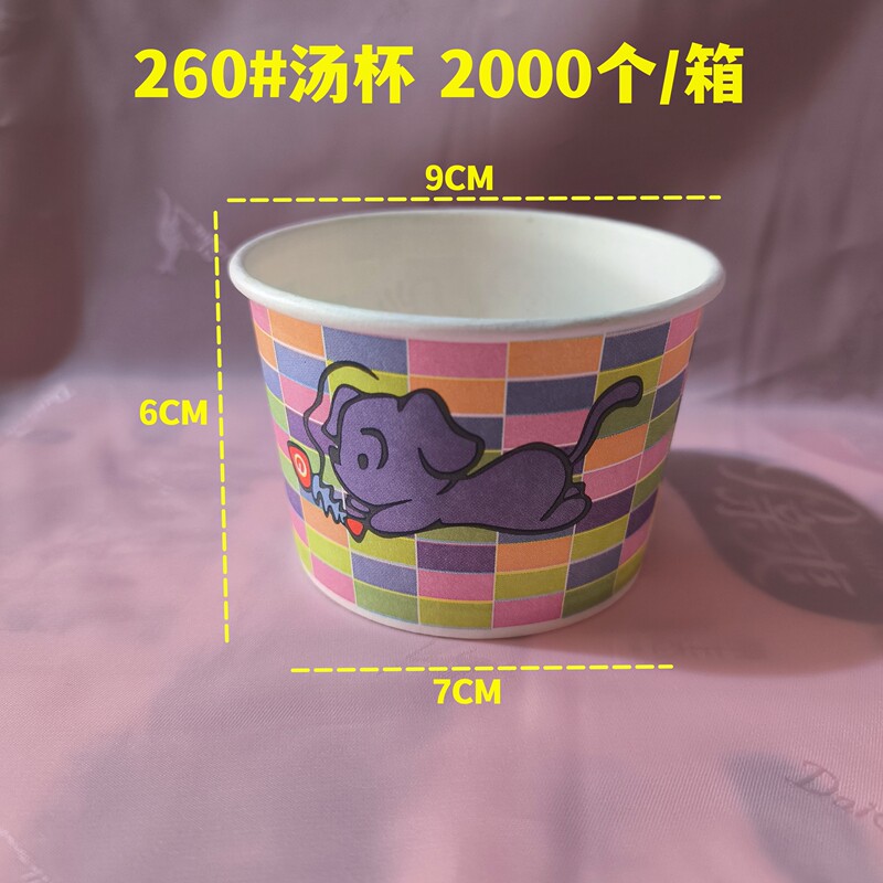 260 Soup Cups, Paper Bowls, Paper Cups, Disposable Paper Lunch Boxes, Take-Out Boxes, Take-Out Bowls, 2000 Pieces