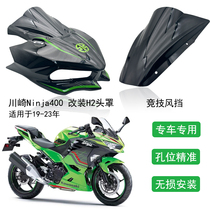 Suitable for Kawasaki Ninja400 18-23 years modified H2 H2R front fairing hood competitive windshield