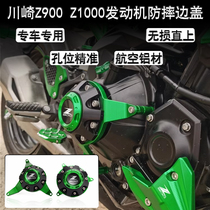 Suitable for Kawasaki Z900 SE Z1000 R modified aluminum alloy engine anti-fall side cover engine protection cover