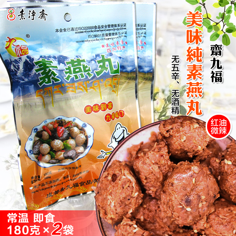 Suyan Pills Pure Vegetarian Red Oil Hot Pot Ingredients Soy Protein Products Zhai Jiufusu Meatballs Imitation Meat Vegetarian
